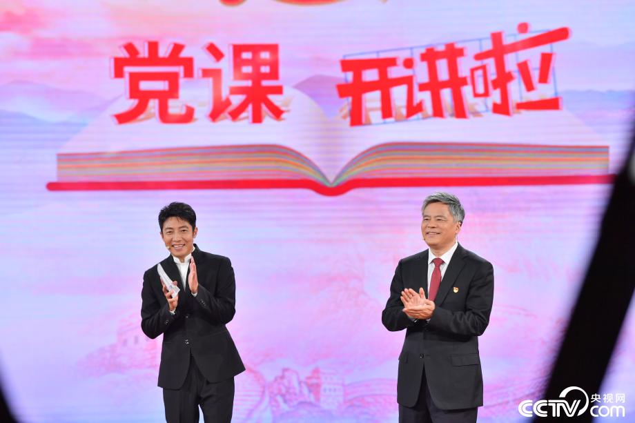 《党课开讲啦》节目第1期：党的光辉历程